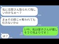 【LINE】夫にマジ惚れしたママ友が略奪婚の連絡「ねぇ悔しい?w」→浮かれてる勘違い女に驚愕の事実を教えた時の反応がw