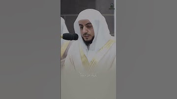 تِلاوة فضيلة الشيخ #الوليد_الشمسان من #سورة_الإسراء #القرآن_الكريم #سبحان_الله #استغفر_الله