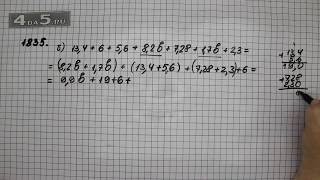 Упражнение 1058 Вариант  Б Часть 2 (Задание 1835 Б) – ГДЗ Математика 5 класс – Виленкин Н.Я.