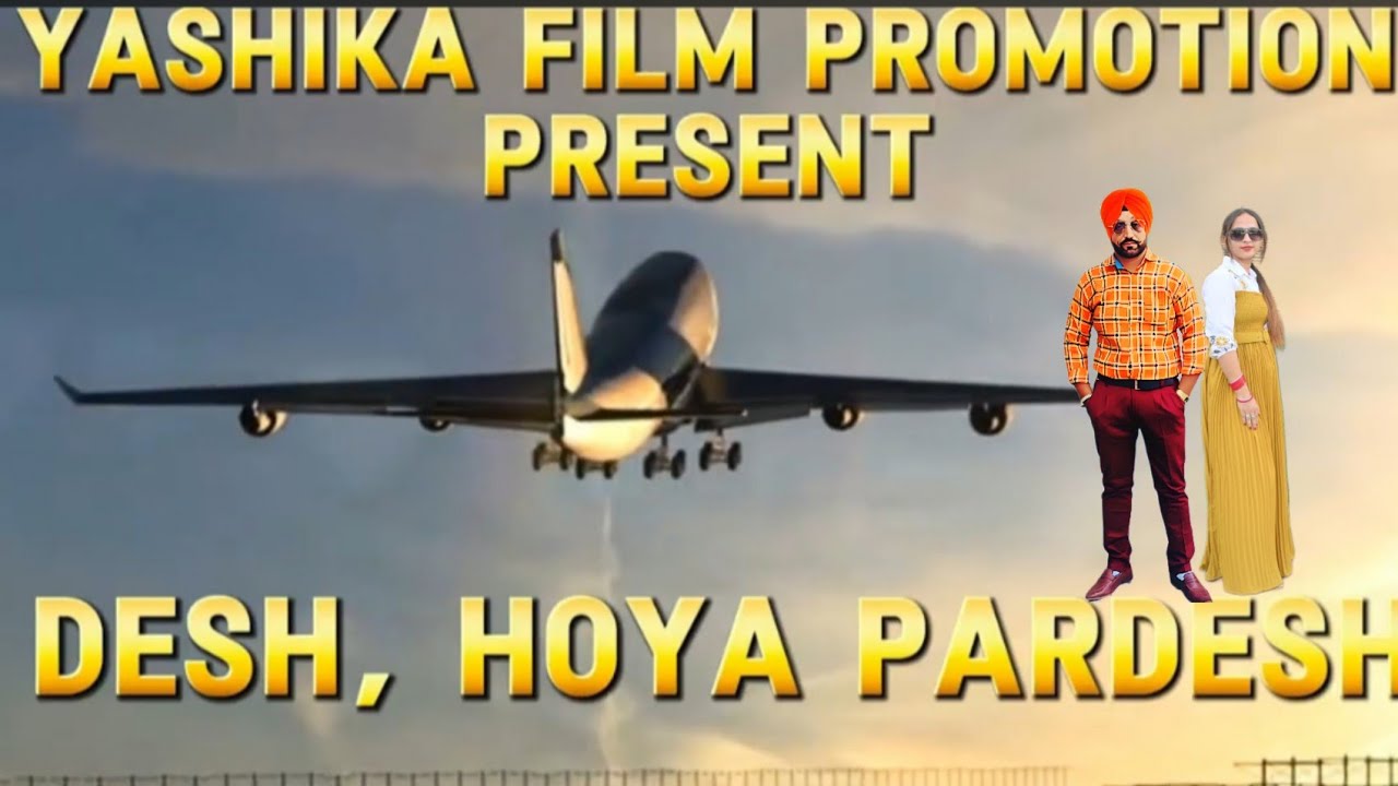 Desh Huya Pradesh ਦੇਸ ਹੋਈਆ ਪ੍ਰਦੇਸ਼ 