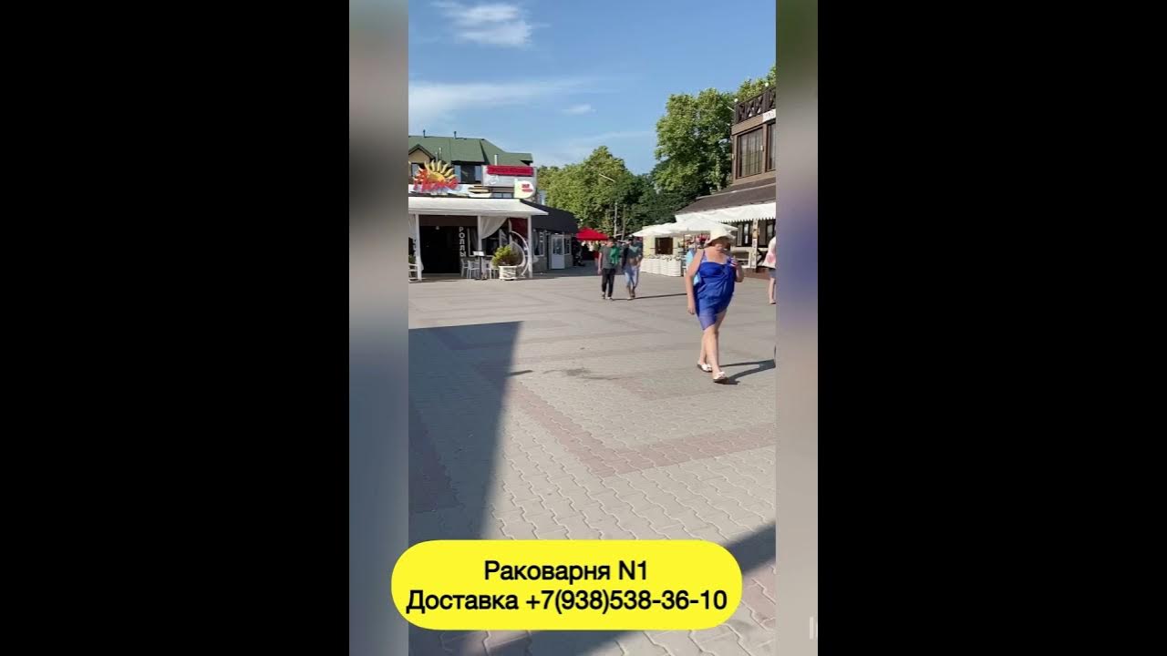 Кафе аллея архипо-осиповка. Ленина 163а. Оригинальное название раковарни. Раковарня бар белгород. Архипо-осиповка кафе.