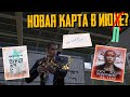 КАК ПРОЙТИ МИССИИ 4 НЕДЕЛИ? PUBG NEW STATE MOBILE. КОГДА НОВАЯ КАРТА?
