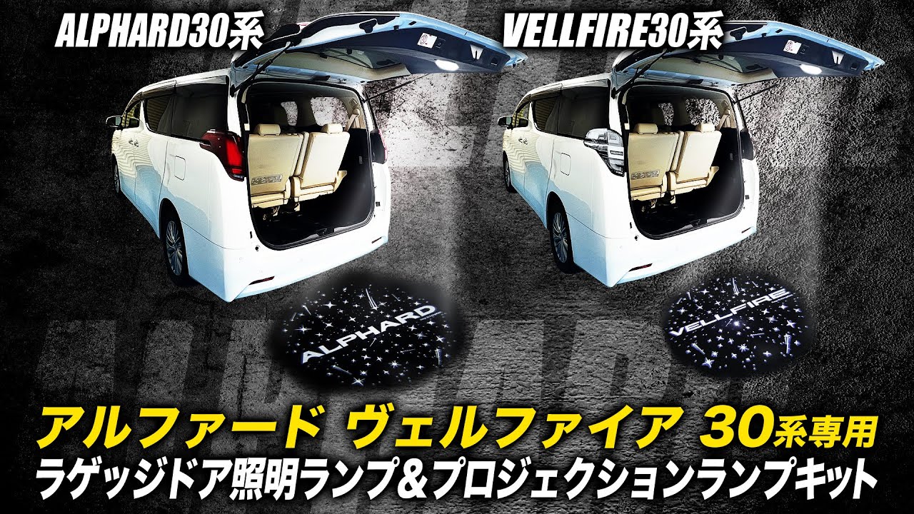 innoルーフボックスとキャリア。30系後期アルファード、ヴェルファイア 