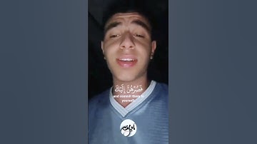 { وَإِذۡ قَالَ إِبۡرَٰهِـۧمُ رَبِّ أَرِنِي كَيۡفَ تُحۡيِ ٱلۡمَوۡتَىٰۖ } الآية 260 سورة البقرة