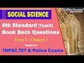 6 th std social  model questions tamil term 3 chapter 1   tnpsc rrb ssc  we shine academy