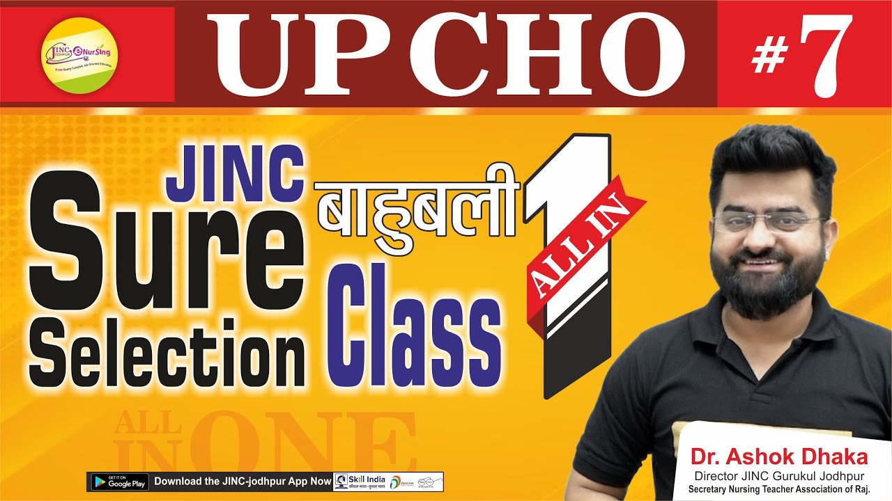 UPCHO l UPPSC l Staff Nurse l AIIMS l NORCET l NIMHANS l SURE SELECTION l CLASS l By l Akki sir
