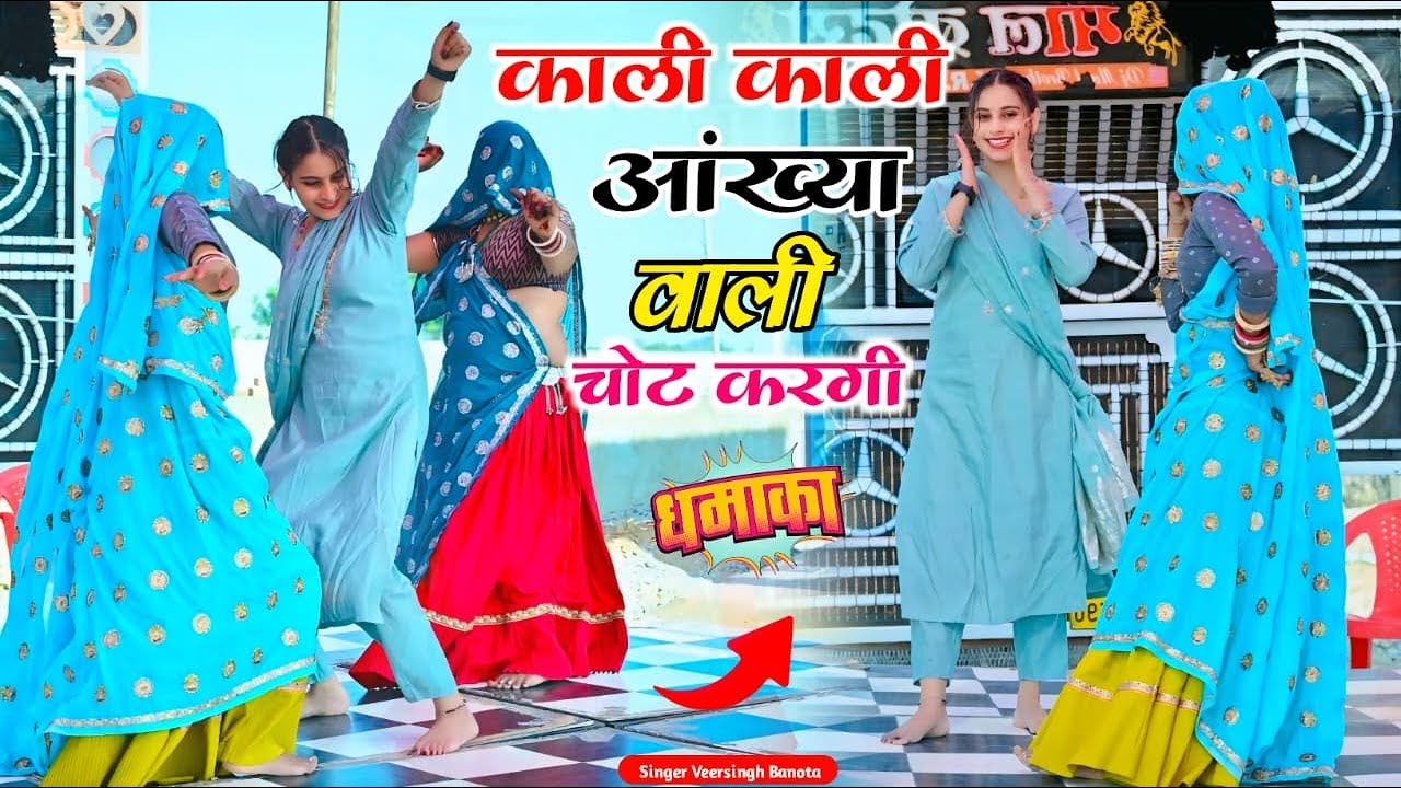 काली काली आँख्या वाली चोट करगी !! Kali Kali Aankhya Vali Chot Kargi सिंगर वीरसिंह बनोटा 