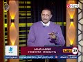 30 دقيقة مع محمد السيد حول اهم وابرز الاحداث 23 1 2026 