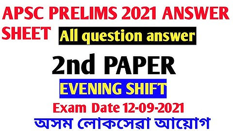 apsc prelims 2nd Paper ! #apscprelims2ndpaperanswersheet ! #apscanswersheet2021 ! #apscanswersheet