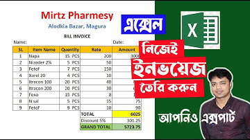 যেভাবে Excel এ Invoice তৈরি করবেন  Make Automated Invoice in Excel