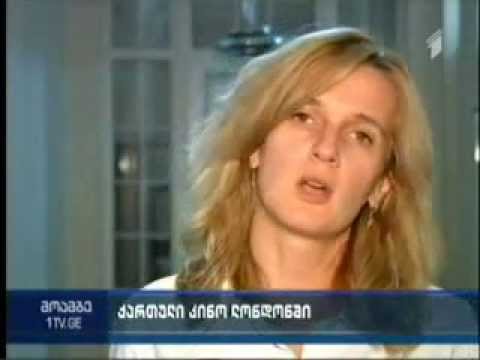 ქართული კინო ლონდონში