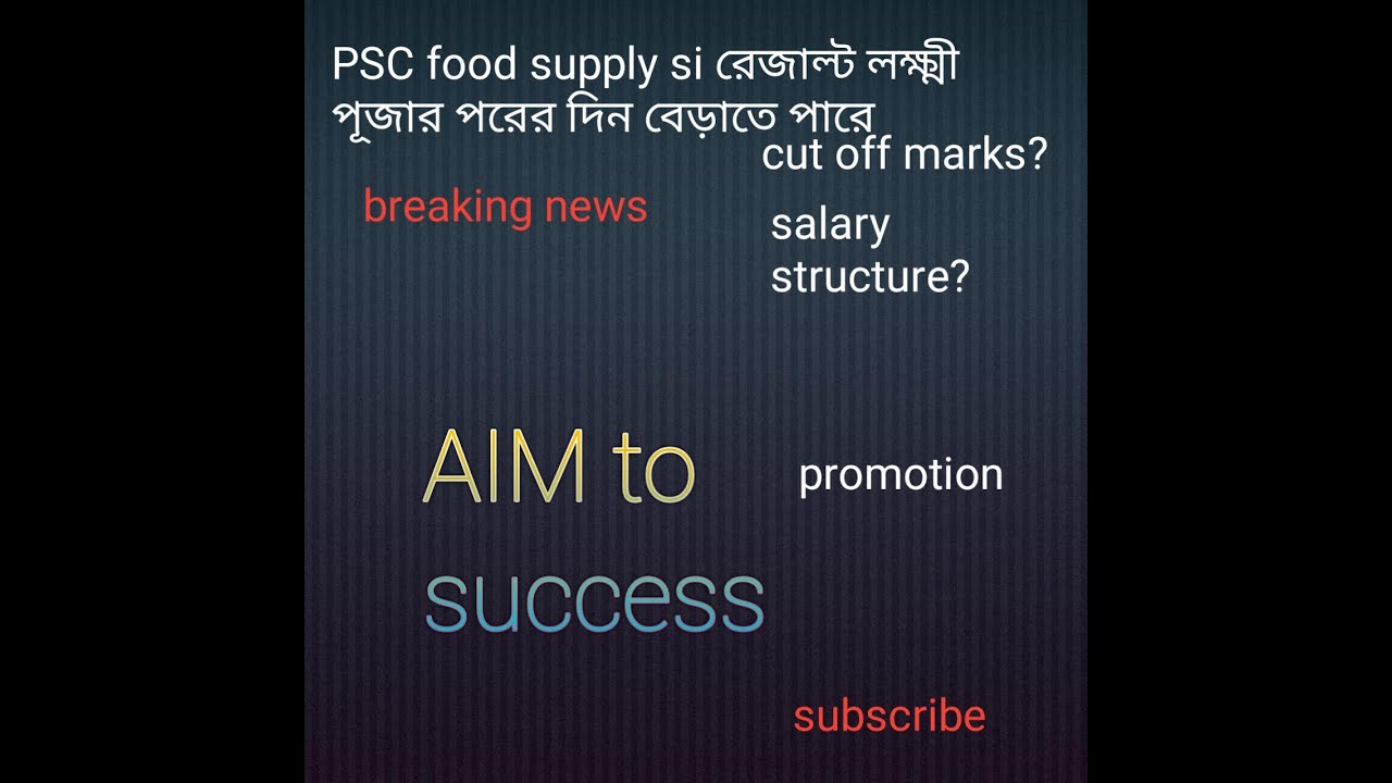 PSC food supply si expected result date