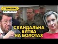 Пропагандист обматюкав Мєдвєдєва і Захарову. Істерика росіян за Авдіївку