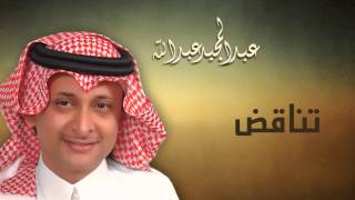 عبدالمجيد عبدالله - تناقض (النسخة الاصلية) | 2010