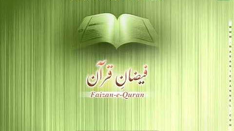 Surah A