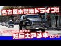 【走行シーンあり】あの超巨大アメ車F-650をついに販売することになりました！