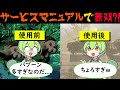 【Lethal Company】知らなきゃ損！新バブーンホーク処理方法？！【サービスマニュアルの使い方】