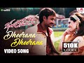 #DheeranaDheerana - Video Song | Bhupathi | Darshan | Sherin | V. Harikrishna | Suma Shastry