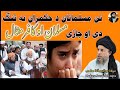 Maulana Noor Uddin Agha Pashto Bayan 2025 Da Masalman Ao Kafer Masal مولانا نورالدین آغا صاحب Maulana Noor Uddin Agha Pashto Bayan 2025 Da Masalman Ao Kafer Masal مولانا نورالدین آغا صاحب