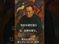 🥈安全な道を選ぶな、危険を愛せ🥈