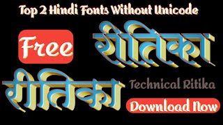 Top 2 Hindi Fonts Without Unicode free Download || How to Download Without Unicode Hindi fonts
