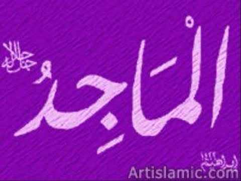 asma-ul-husna---hijjaz