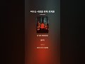 떠나는 사람을 위해-AI(최재훈)