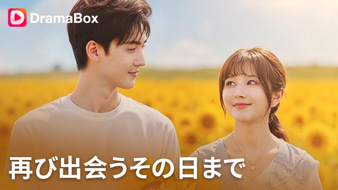 【無料配信】💫💔「あのメイドは、幼なじみの運命の人だった」一夜の過ちで妊娠した彼女を、私はずっと探していた…!丨 DramaBox poster