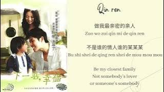“Qin ren” Della Ding | Autumn’s Concerto OST
