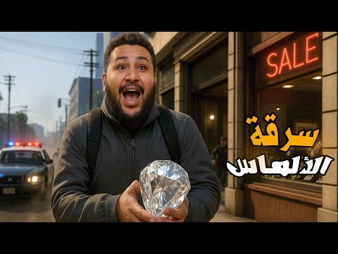 قراند 5 14 قضيت 100 يوم في الحياة الواقعية  