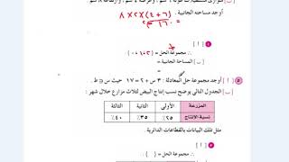 امتحانات السنوات السابقة للصف السادس الابتدائي رياضيات الترم الثاني -محافظة القليوبية2018