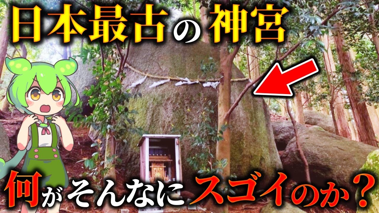 謎多き日本最古の神宮！石上神宮に秘められたヤバすぎる真実7選