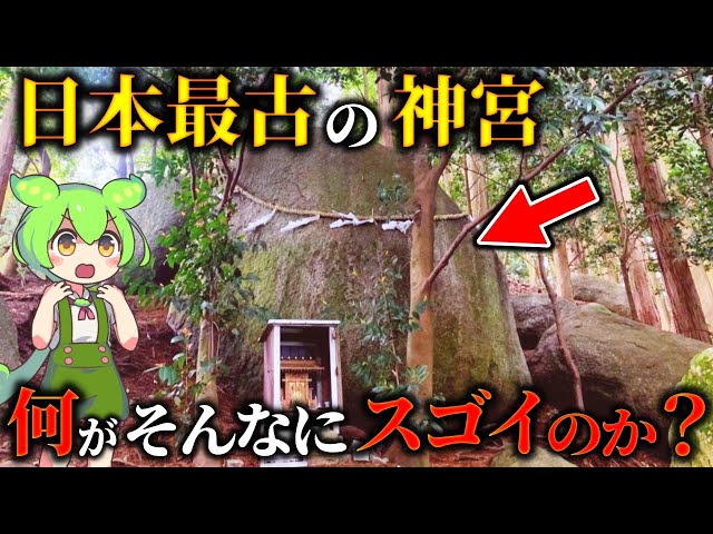 ( ˘ω˘ )940年の時空を超えて五家荘にって思ったけど…本当は…神様だった Japan's oldest shrine, shrouded in mystery! 7 shocking truths