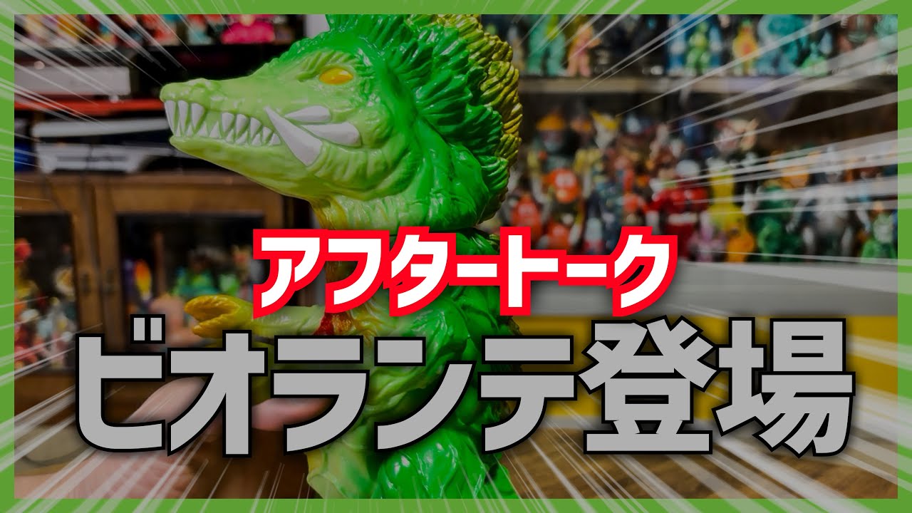 After-talk] Introducing the soft vinyl figures currently available