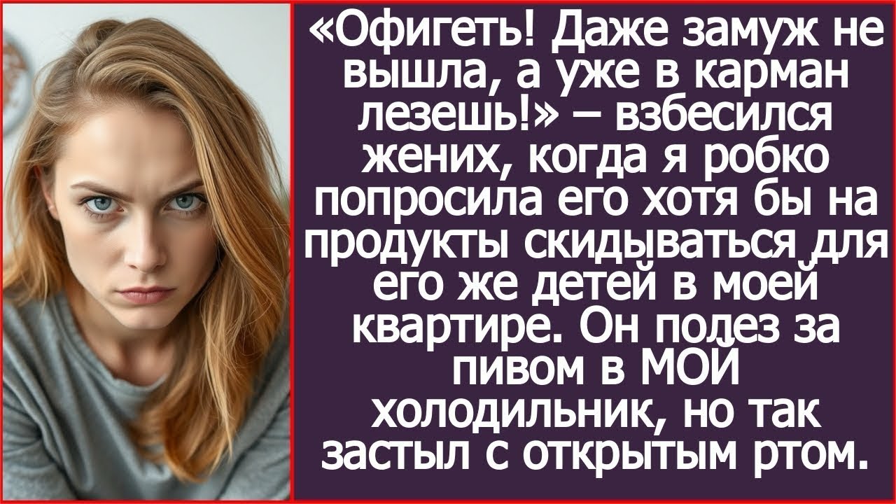 ты лезешь в карман» до «я свободна»: путь женщины к уважению и новой жизни