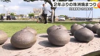 石川・珠洲で2年ぶり『珠洲焼まつり』能登半島地震で窯が全壊するなど壊滅的被害から復活 (2025年10月12日)