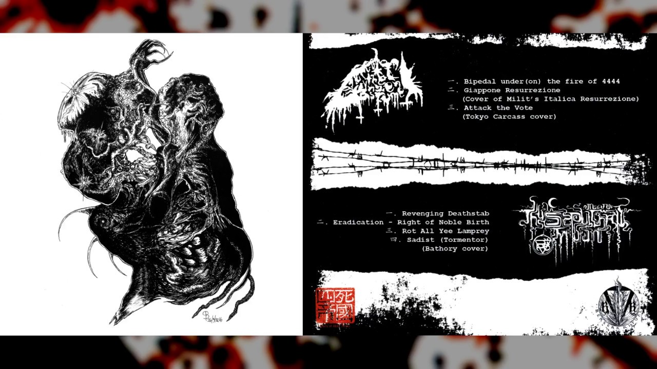 REEK OF THE UNZEN GAS FUMES / THY SEPULCHRAL MOON [Full Split]