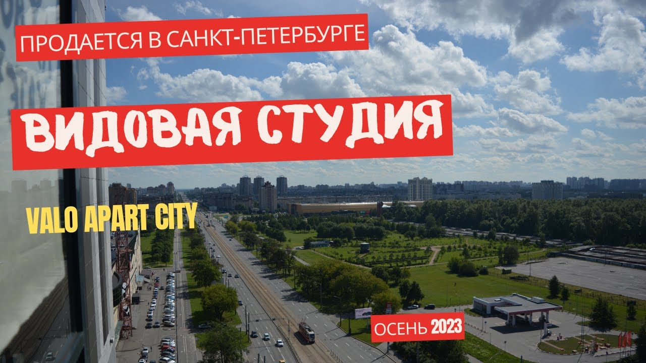 Апартаменты студия Valo, 26,1 м², 17/18 эт.