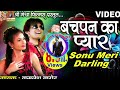 #MDAsfakAlam Bachpan ka pyar Mera bhul Na Jana re Hosting song 6353661834 #video