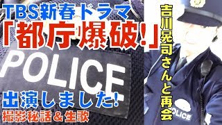 感涙 新春ドラマ 都庁爆破 で吉川晃司さんと再会 健太爆破 の危機も 制作秘話 生歌披露 デヴィッド健太のネットラジオ Talkingtube 第回 Youtube 感涙 新春ドラマ 都庁爆破 で吉川晃司さんと再会 健太爆破 の危機も 制作秘話 生歌披露 デヴィッド健太のネットラジオ Talkingtube 第回 Youtube