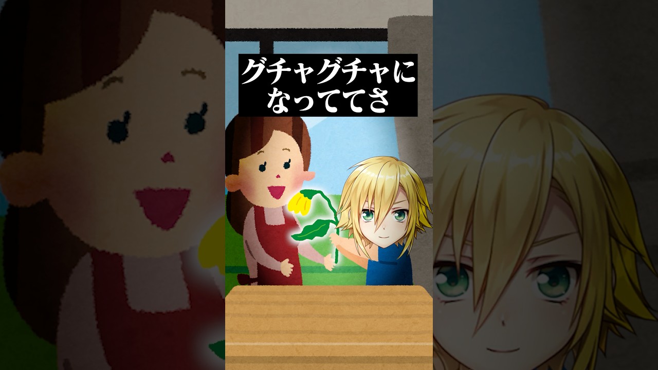 コウのお母さんがいちばん嬉しかったコウからのプレゼント【にじさんじ/切り抜き/卯月コウ】