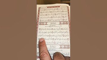 #سورة_الضحى #بسم_الله_الرحمن_الرحيم