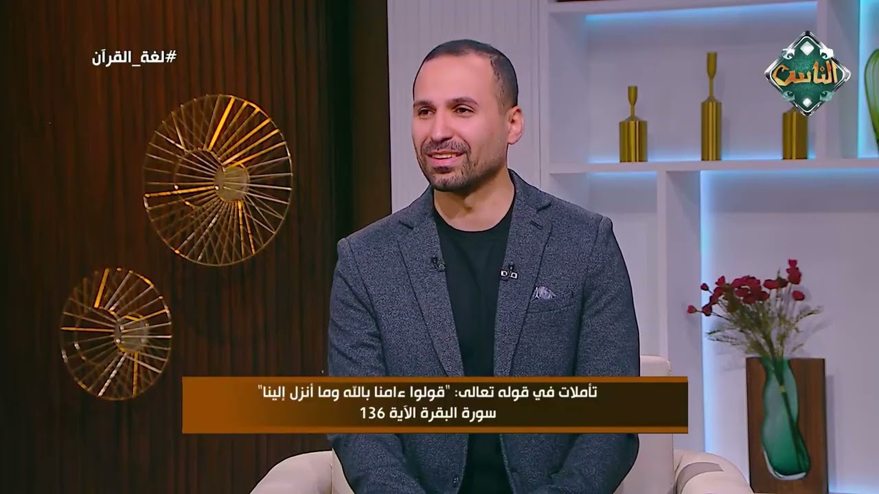 لغة القرآن - تأملات في قوله تعالى: 