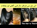 Grandma secret hair oil for fastest hair growth  stop  hair fall 100  homemade hair growth oil