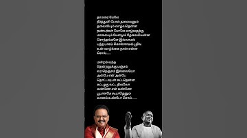 Thumbnail of 💗Mandram vantha | illayaraja | #spb #spbhits #illayaraja #mohanhits #tamilsong #tamilstatus #tamil