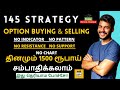  rs 1500  145strategy optionbuyingstrategy  tamil retail tradershare market