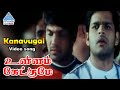 Ullam ketkume tamil movie songs  kanavugal song  shaam  asin  laila  harris jayaraj