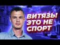 ПРЕЗИДЕНТ ФЕДЕРАЦИИ ММА ОБРАЩЕНИЕ