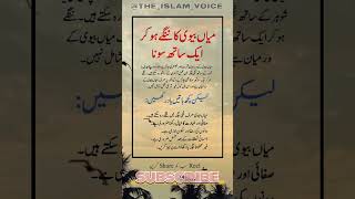 Islamic motivational quotes 😈 #youtubeshorts #trending #short #shorts #viralvideo #viral