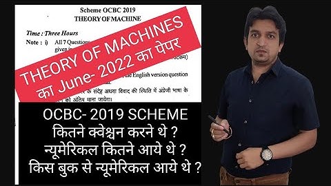 rgpv diploma previous year question paper, rgpv diploma old paper, theory of machine question paper